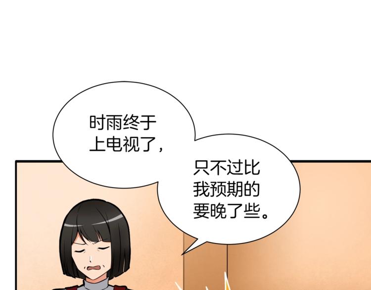 第27话 我突然出名了107