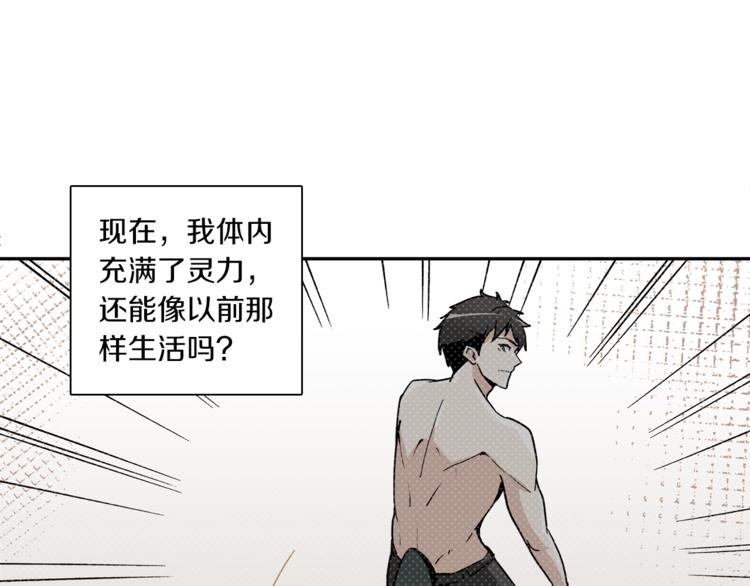 第36话 战斗疾走！66