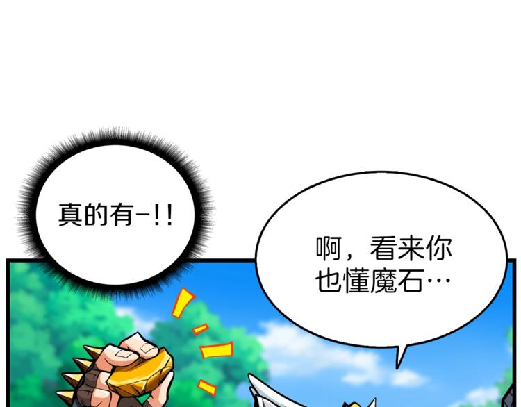 第57话 我不吃你这一套7
