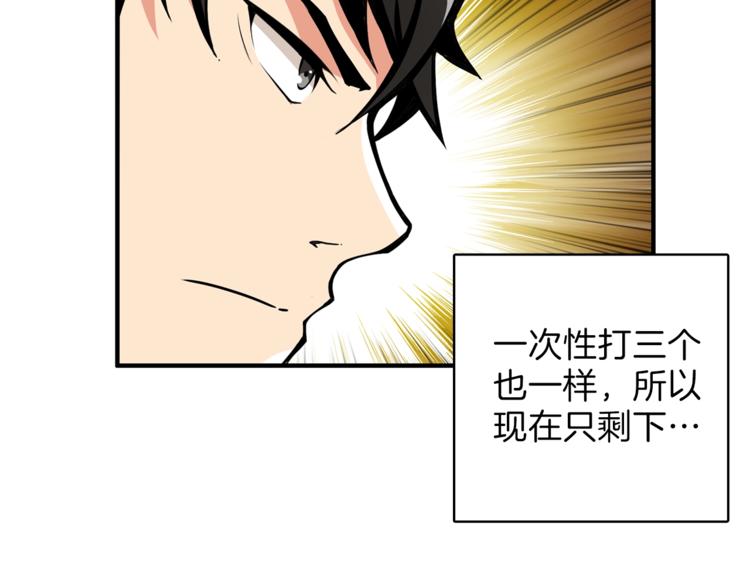第42话 携手变强85
