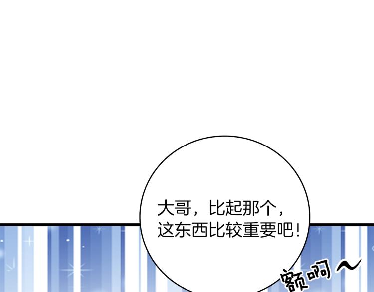 第95话 神枪升级！59