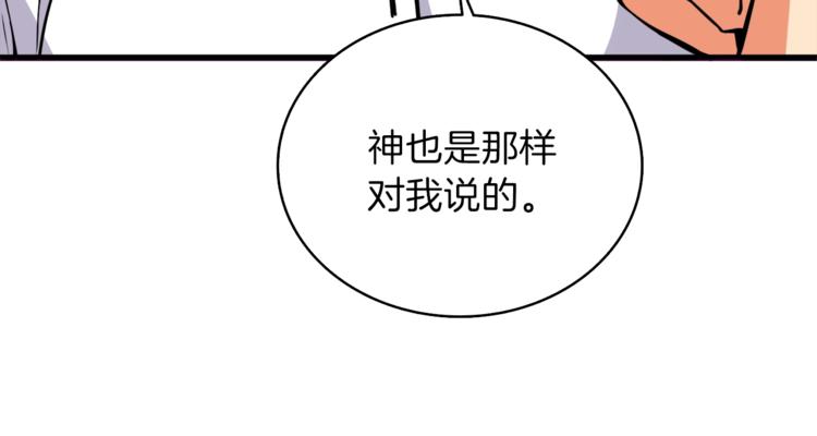 第81话 前女友的攻略106