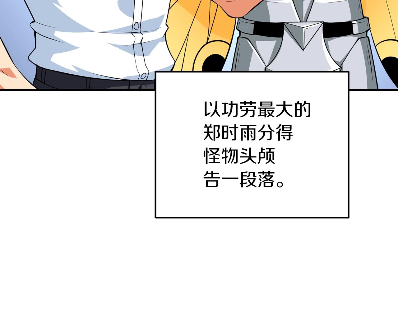第17话 异世界通道111