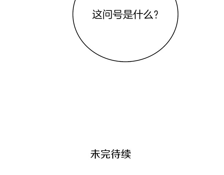 第94话 今晚烤鳗鱼~245