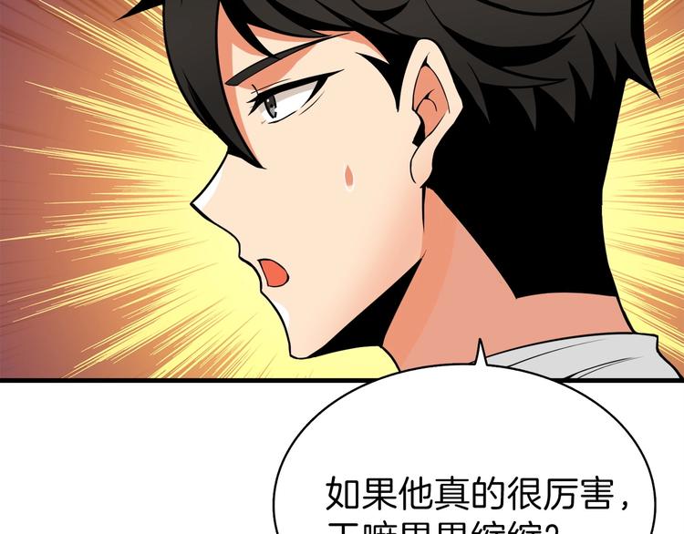 第63话 吃方块！快！160