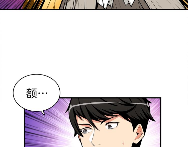 第46话 全队升级68