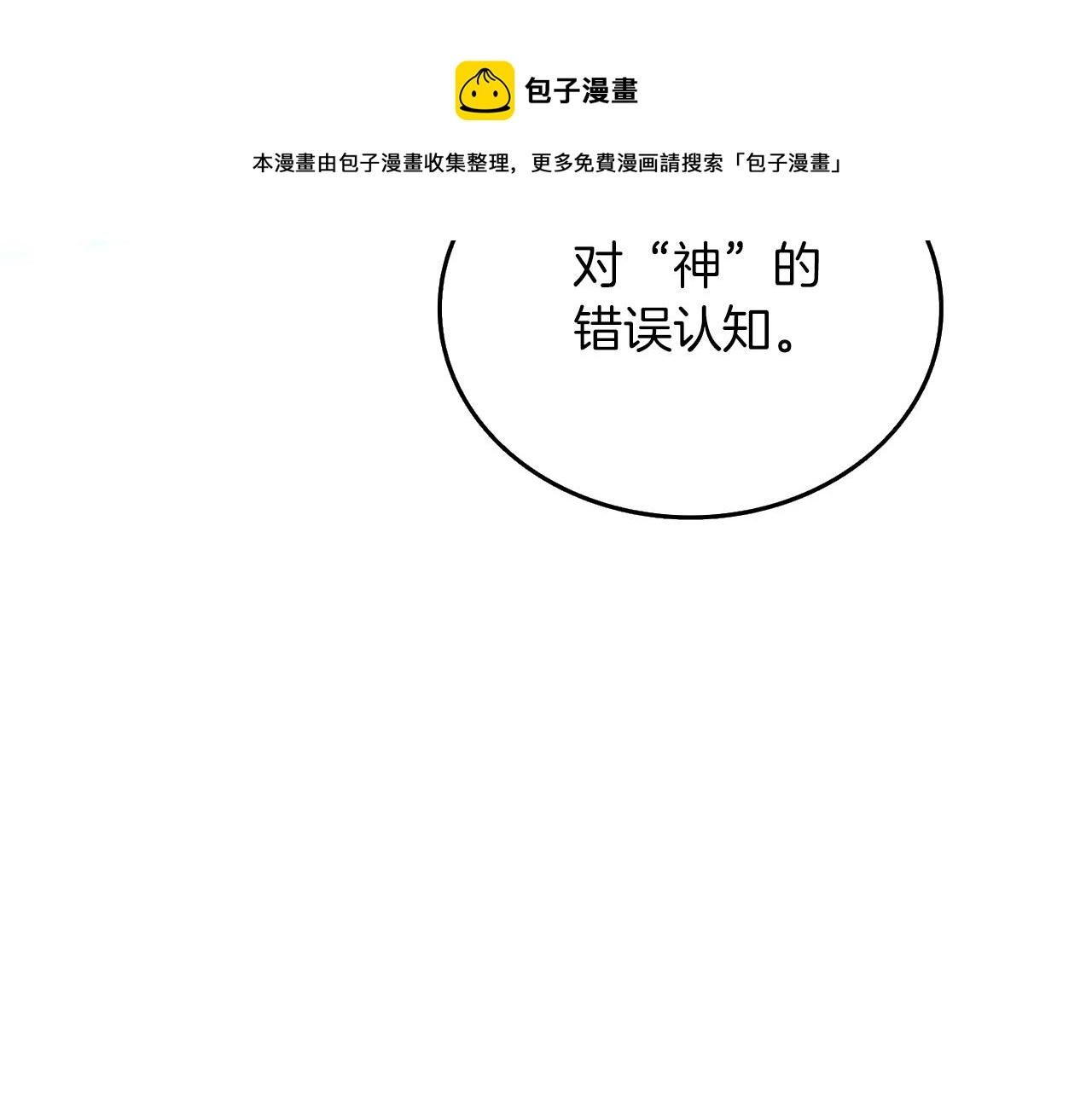 第9话 五感共鸣52