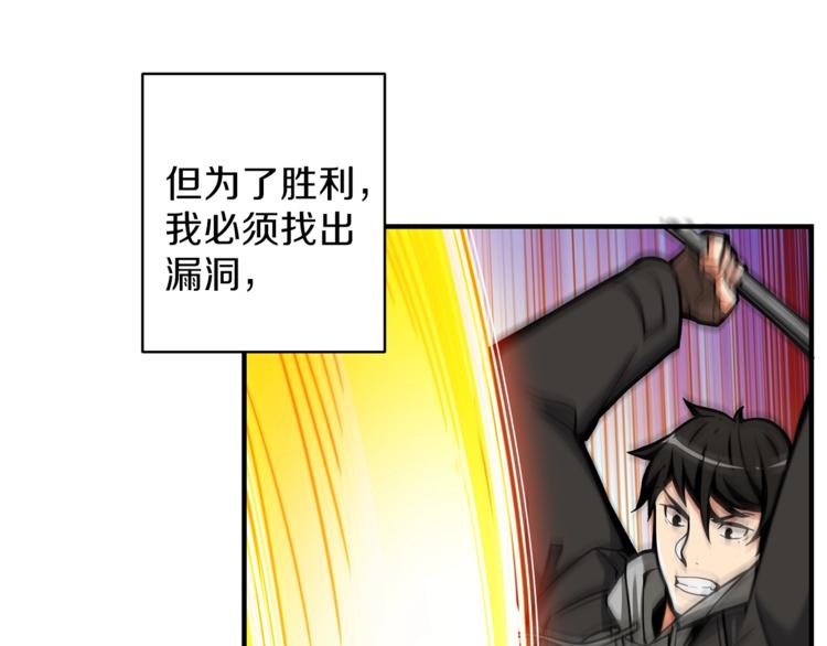 第44话 酣畅一战！103