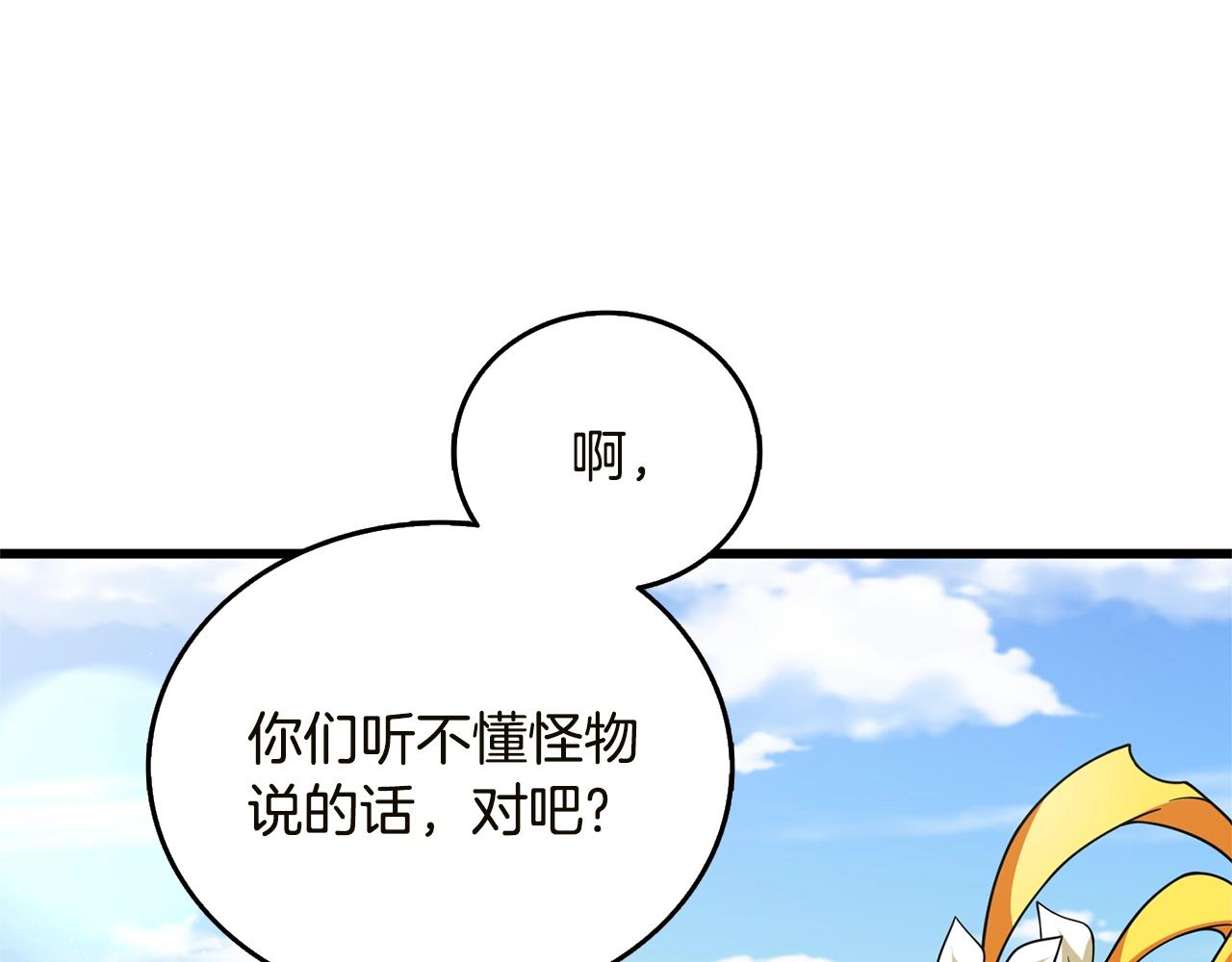 第51话 合作32