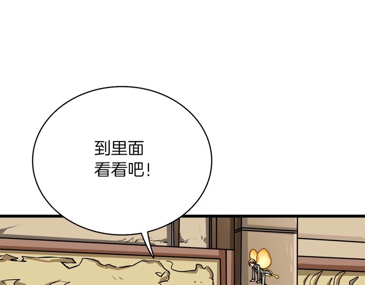 第72话 转职副本186