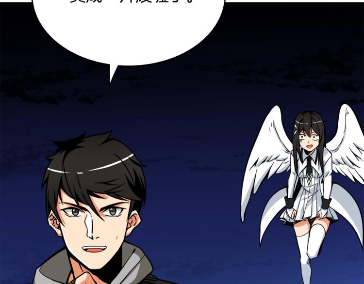 第77话 好快的脑袋！151
