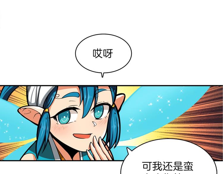 第43话 欢迎光临！勇士！122