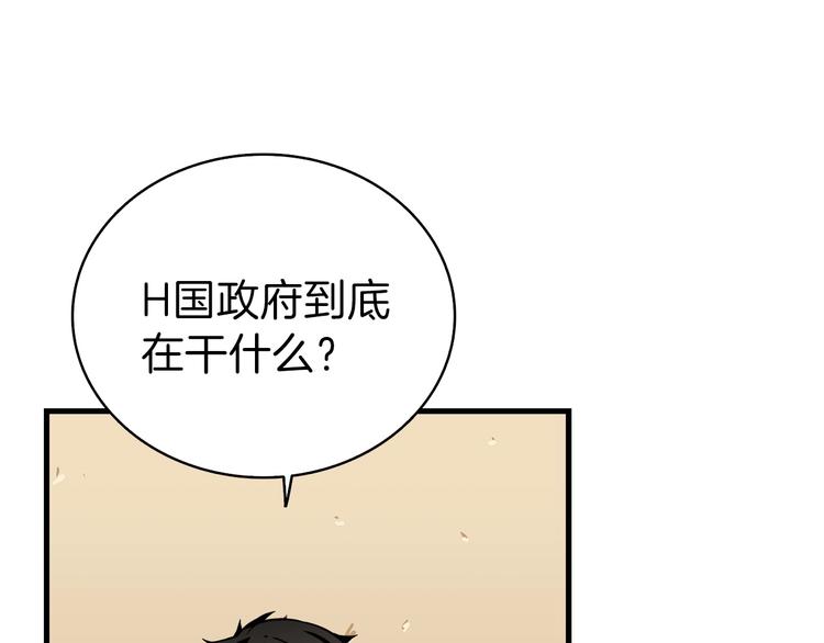 第63话 吃方块！快！164