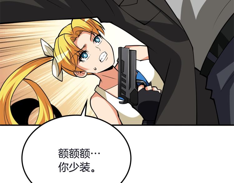 第103话 双人同骑184