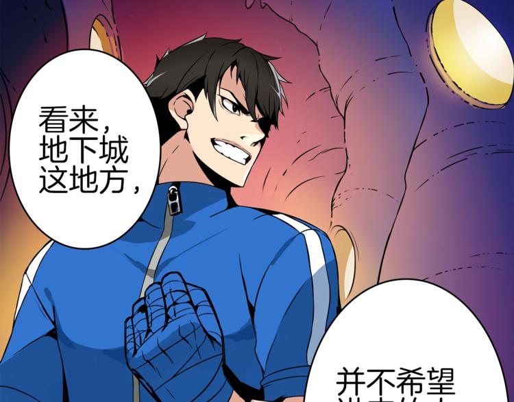 第3话 打怪吧莽夫91
