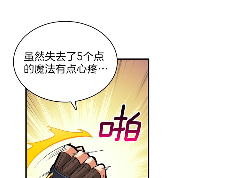 第46话 全队升级45