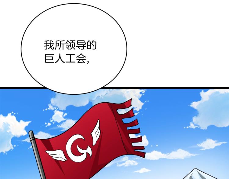 第81话 前女友的攻略185