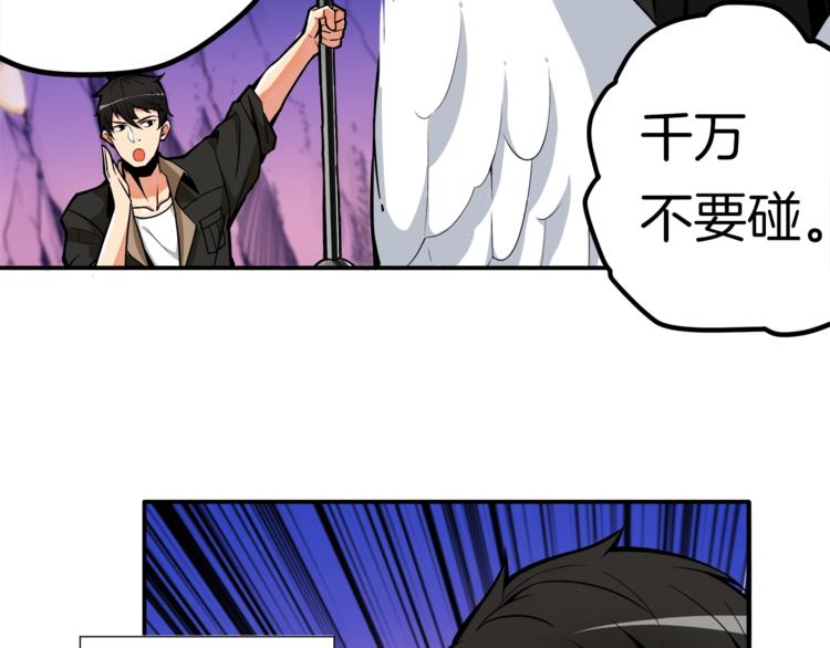 第16话 毒气来袭！98