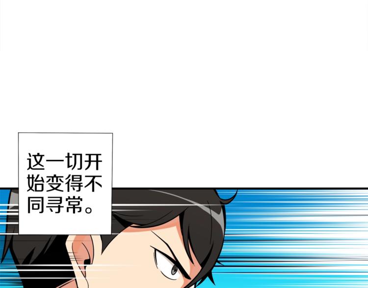 第21话 激战大马路73