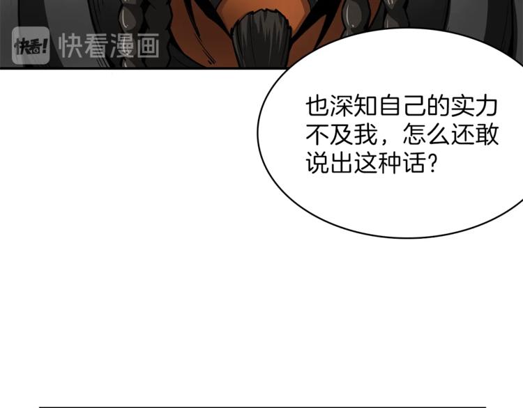 第44话 酣畅一战！49