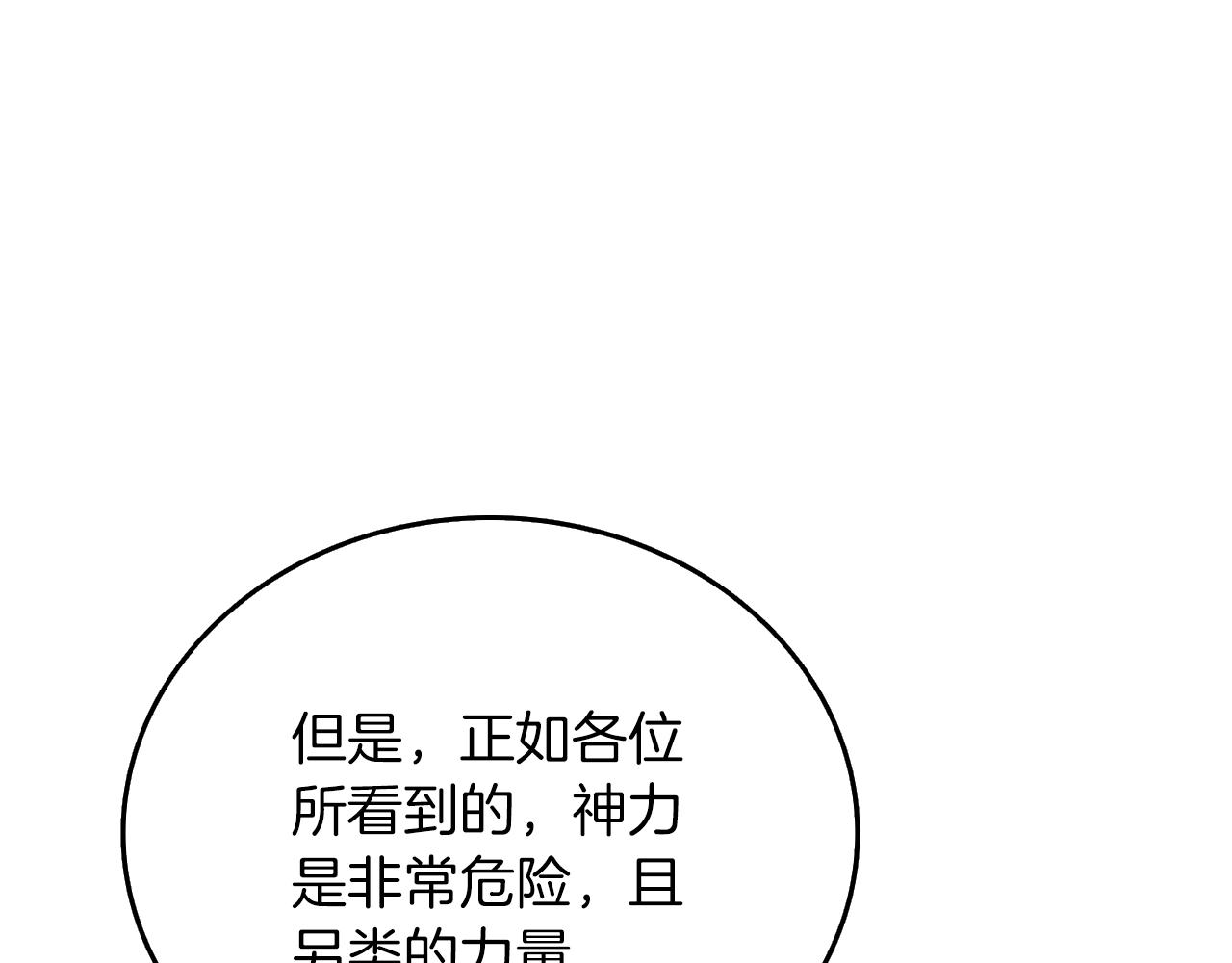 第13话 危险的神力47