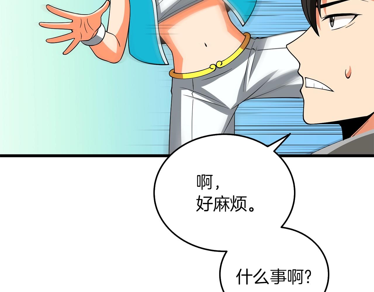 第36话 豪华升级246