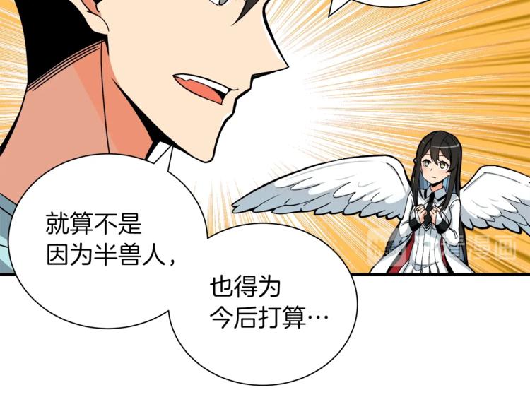 第33话 尽快变强吧！39