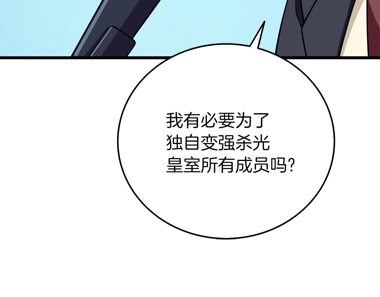 第13话 危险的神力114