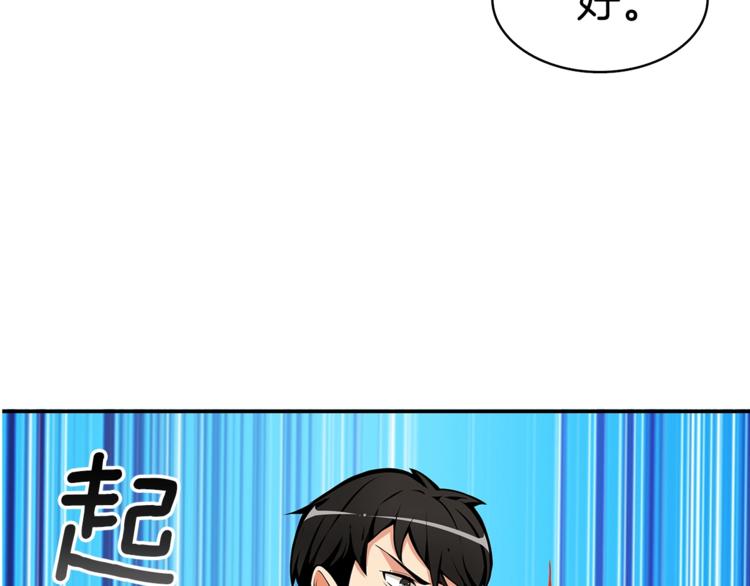 第51话 快乐出发！41