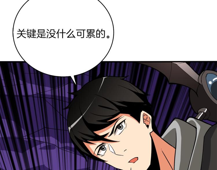 第98话 地球新纪元56