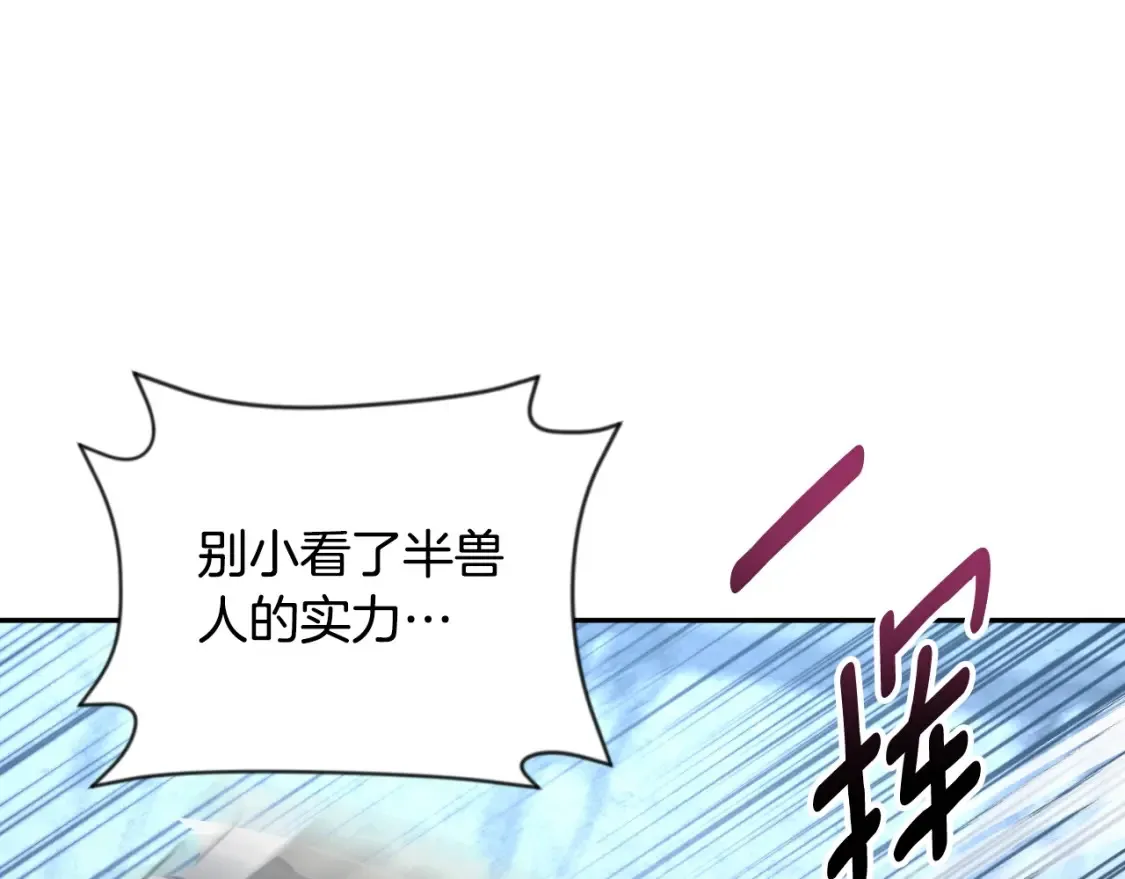 第3话 半兽人的战斗术148