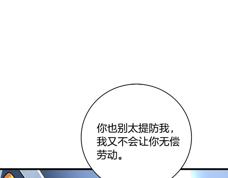 第101话 吃醋164