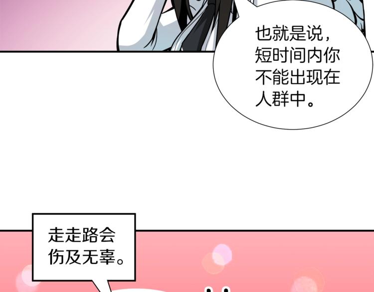 第37话 升级的速度20