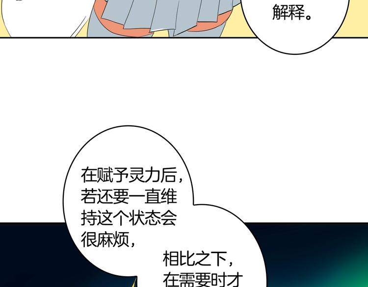 第10话 金牌讲师雅琳78