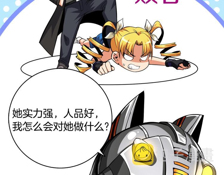 第101话 吃醋68