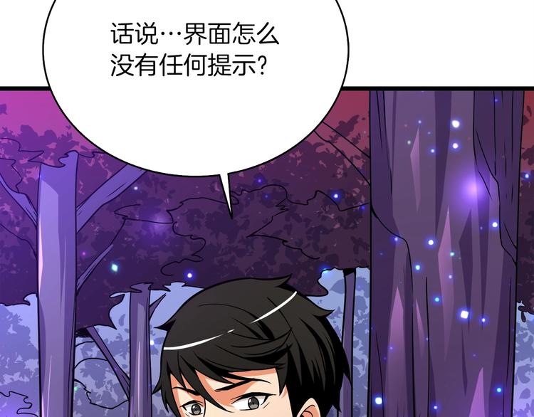第72话 转职副本81