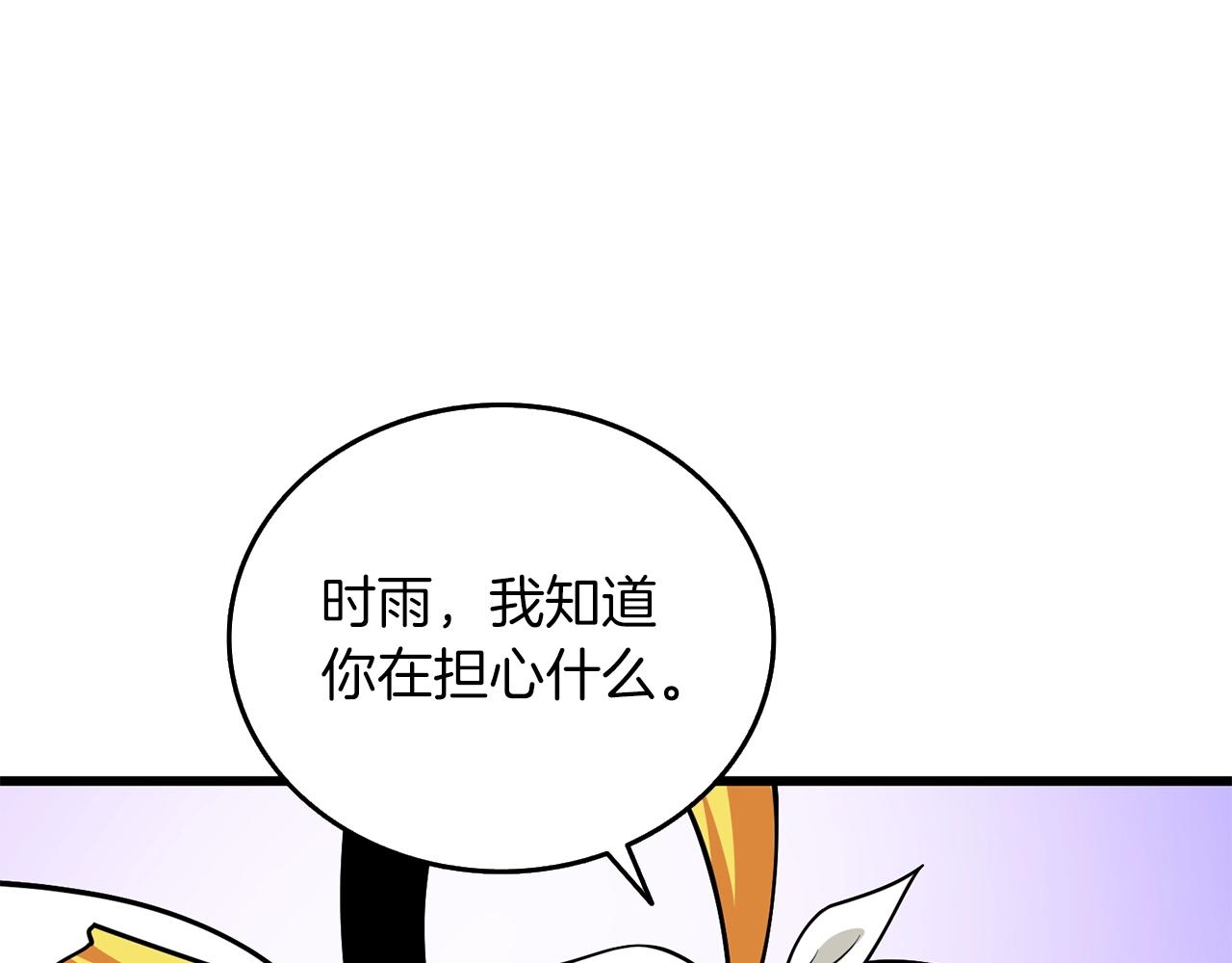第12话 大幕拉开71