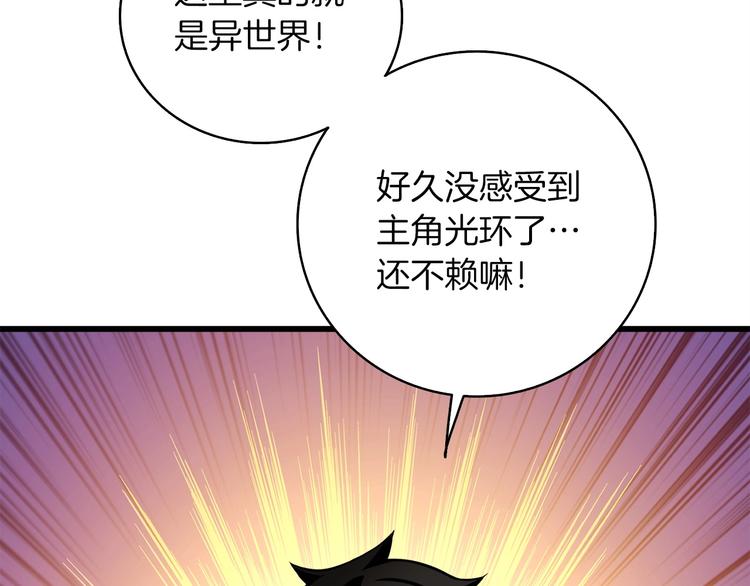 第72话 转职副本236
