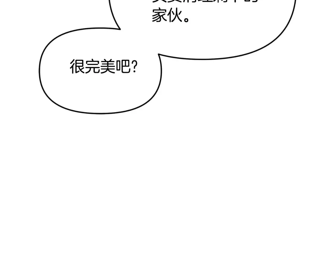 第1话 攻略地下城的方式121