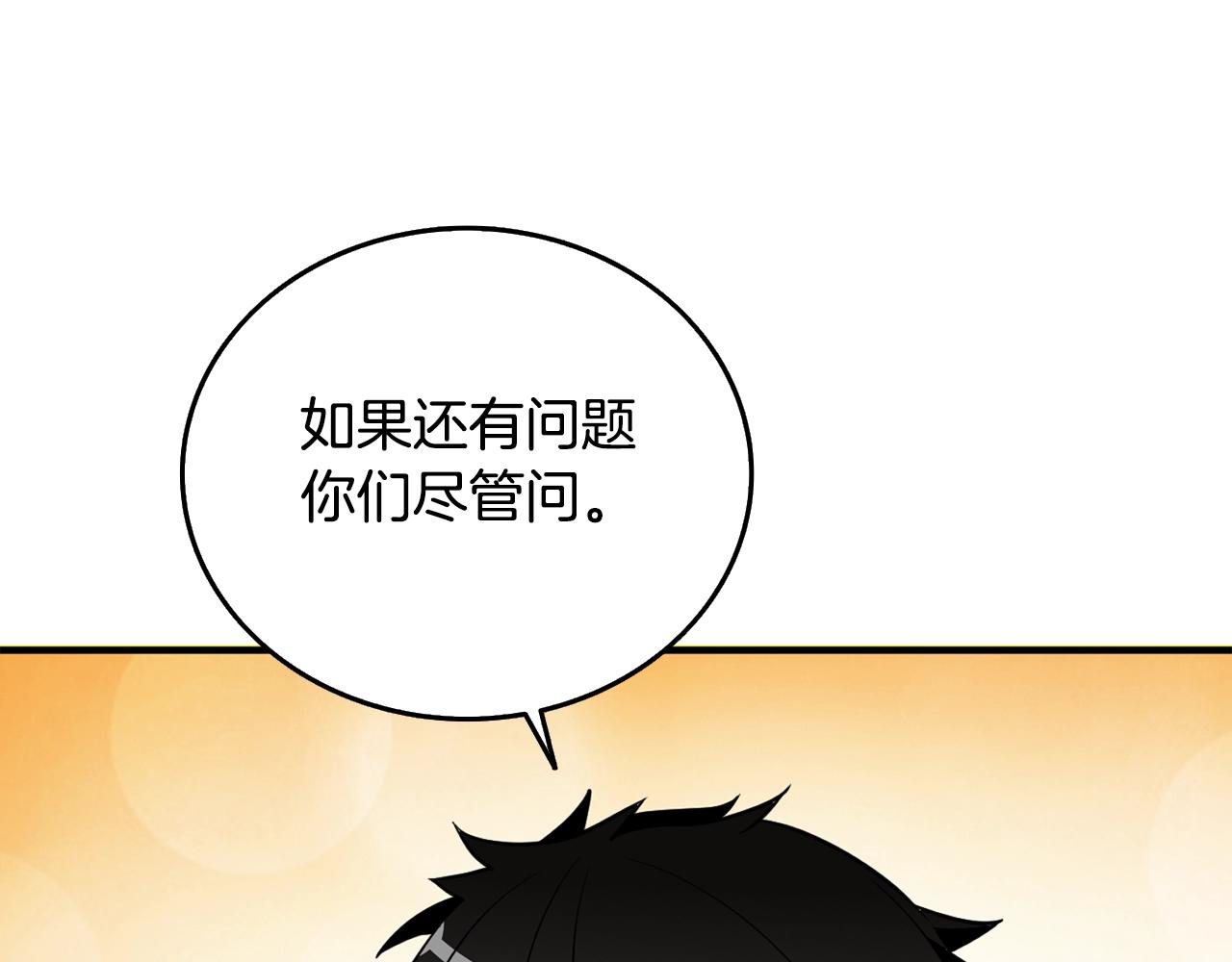 第5话 地下玩家181