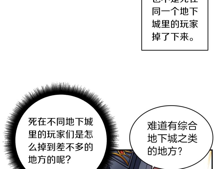 第52话 我们遇上代练了！13