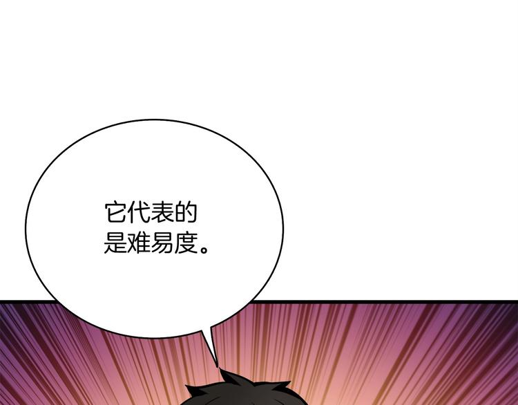 第64话 突如其来的强化210