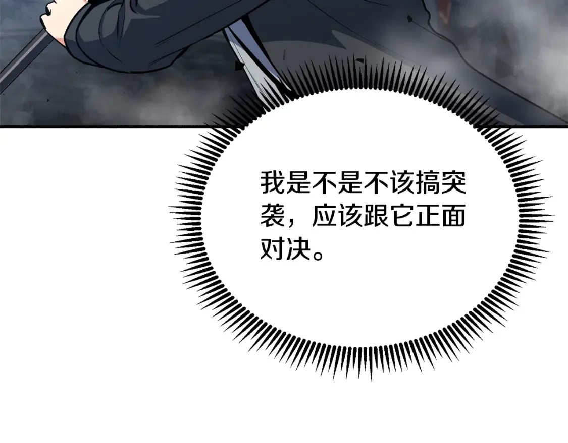 第5话 地下城boss怪106