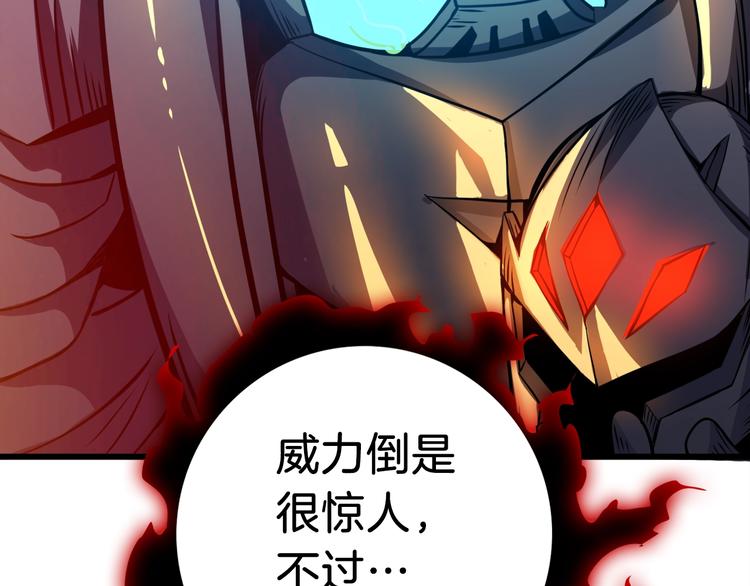 第74话 转职副本火力全开！100