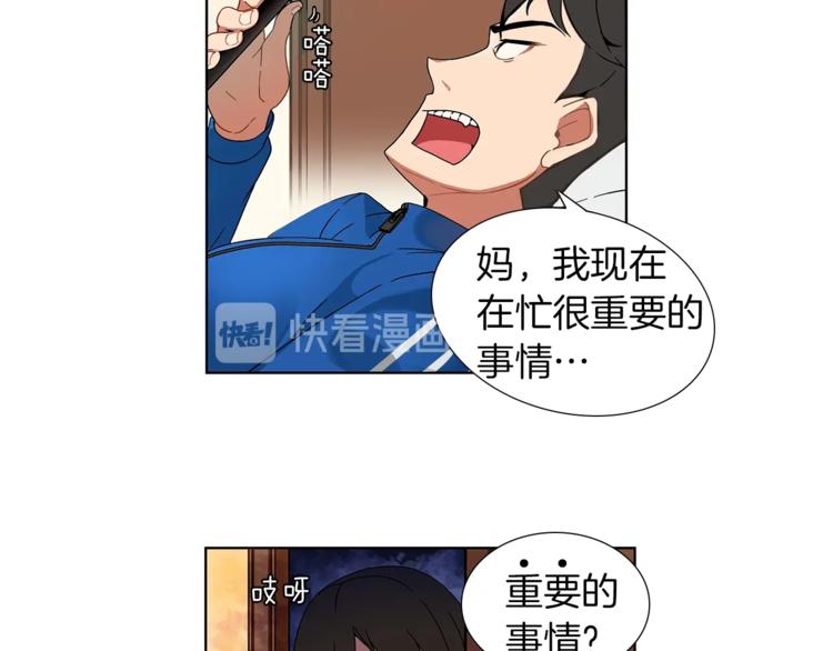 第1话 天降的萌妹辅助26