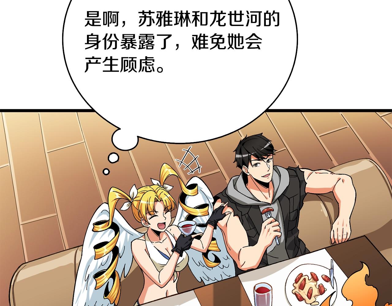 第1话 梦中之龙32