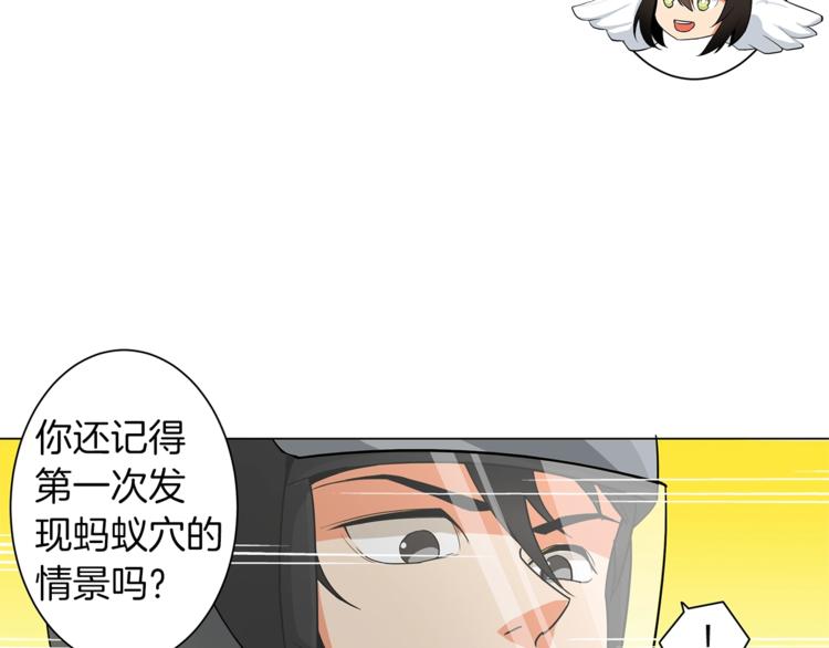 第11话 快上车，雅琳66