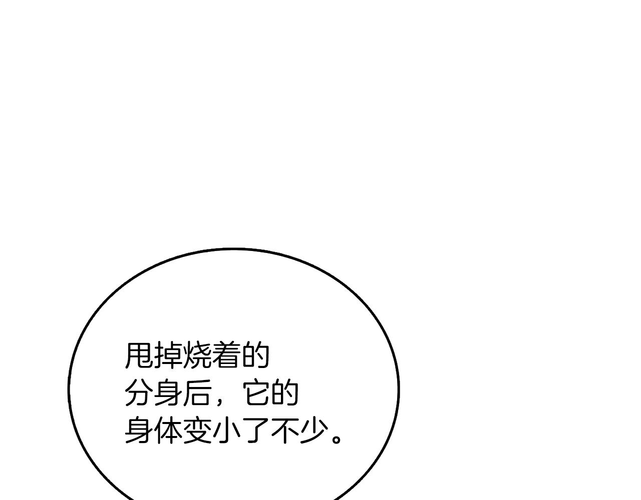 第35话 凯拓98