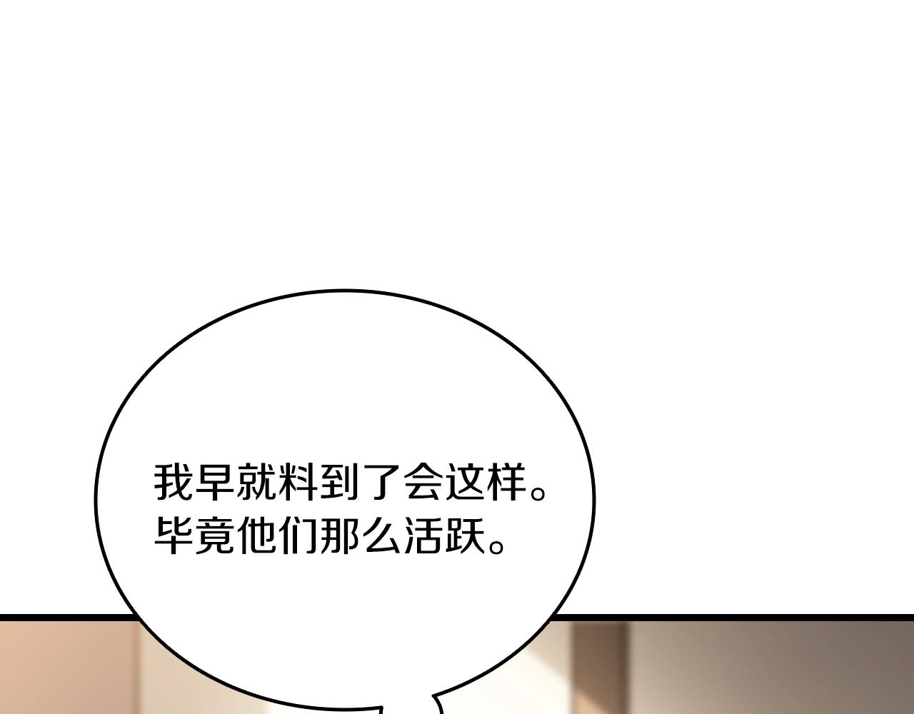 第113话 争风吃醋133