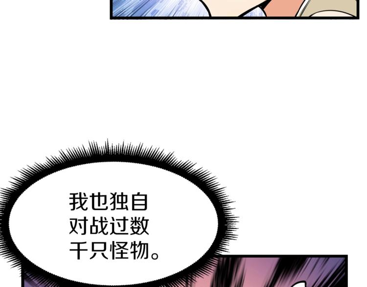第58话 怪物老巢86